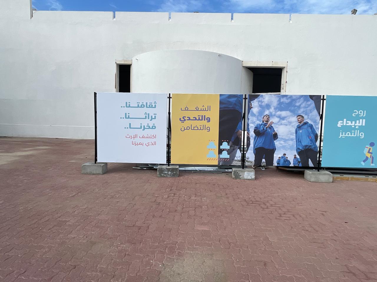 hoarding of Muscat municipality covering the construction site ( site covering)
