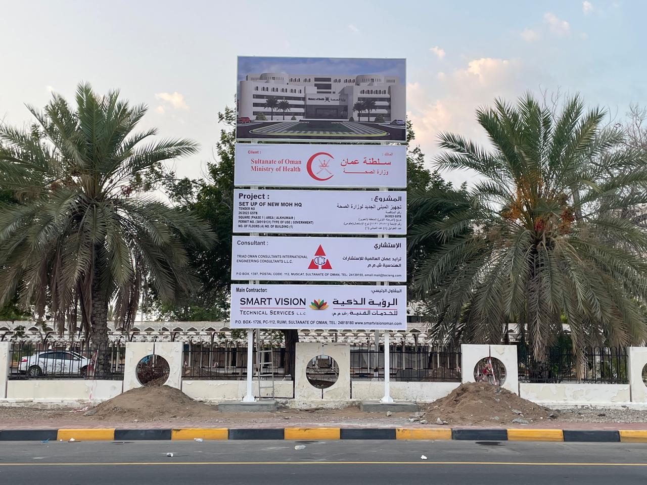 project signage showing the information of the project going on 