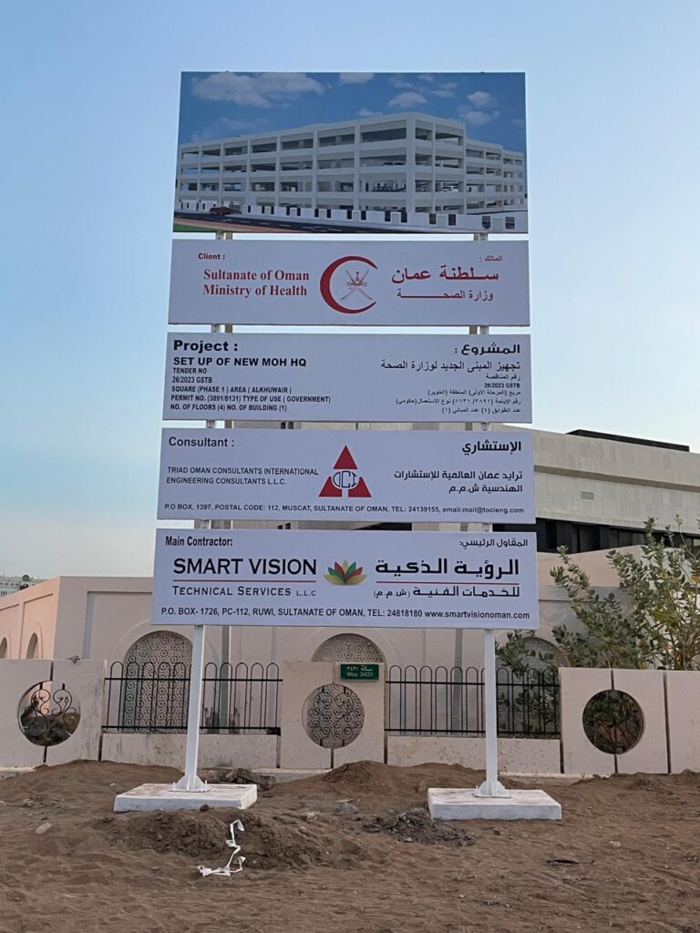 project signage